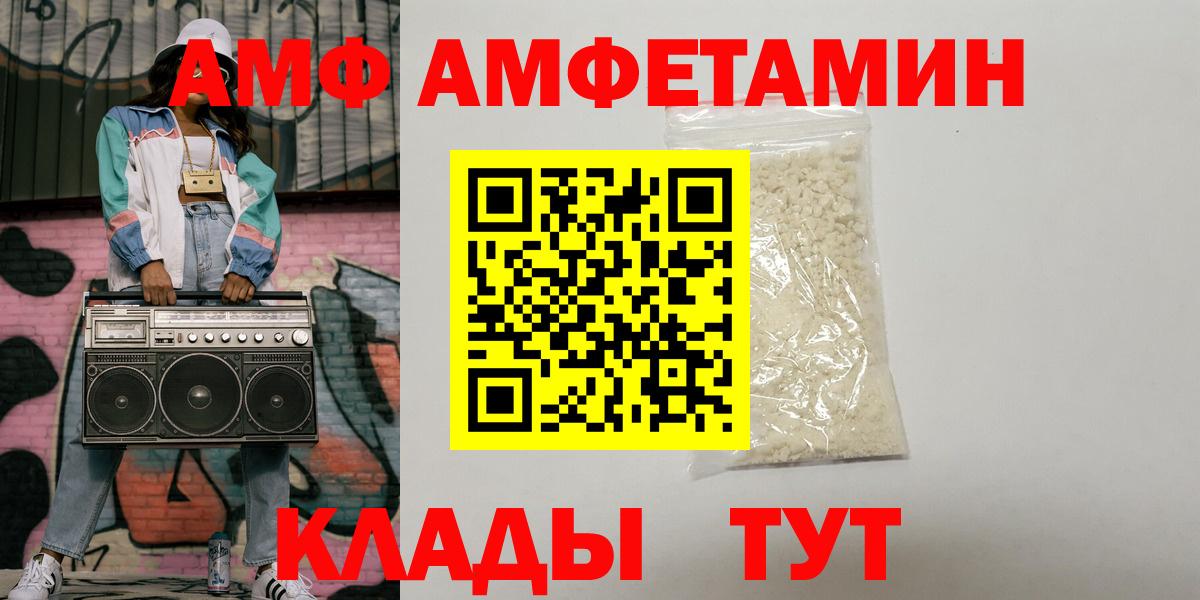 Реутов  АМФ  Вход с VPN  АМФЕТАМИН 97% 