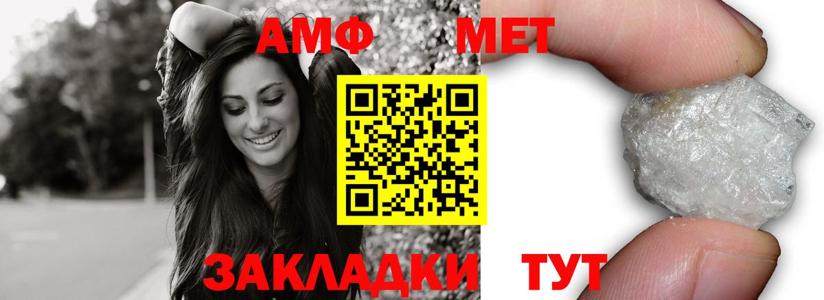 АМФЕТАМИН Розовый Реутов