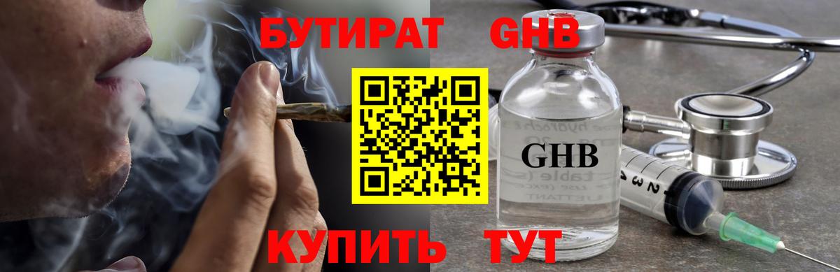 Реутов  БУТИРАТ  Вход с VPN  БУТИРАТ 1.4BDO 
