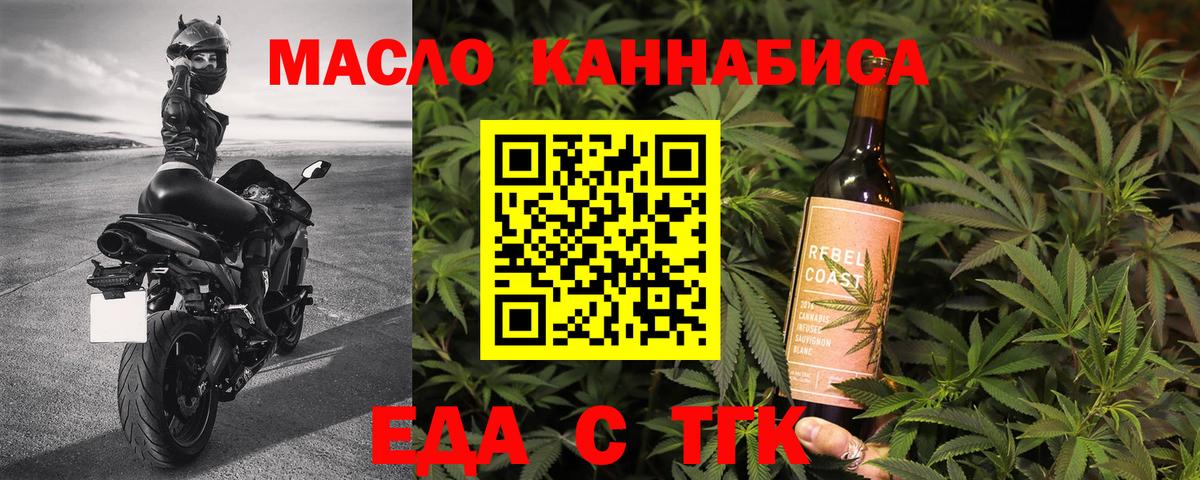 Реутов  Cannafood конопля  Вход с VPN 