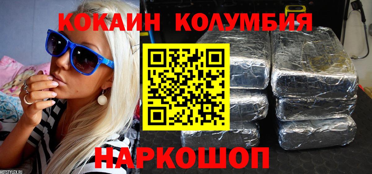 COCAIN  Вход с VPN  КОКАИН Эквадор  Реутов  КОКАИН Колумбийский 