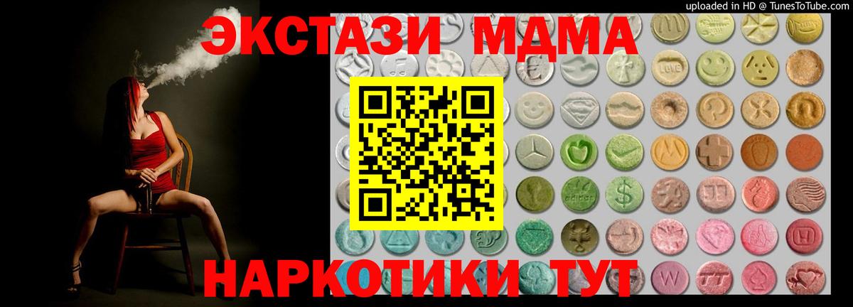 ЭКСТАЗИ таблы Реутов