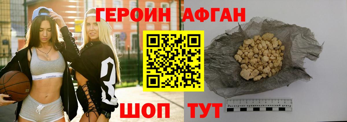 Героин гречка  Вход с VPN  Реутов 