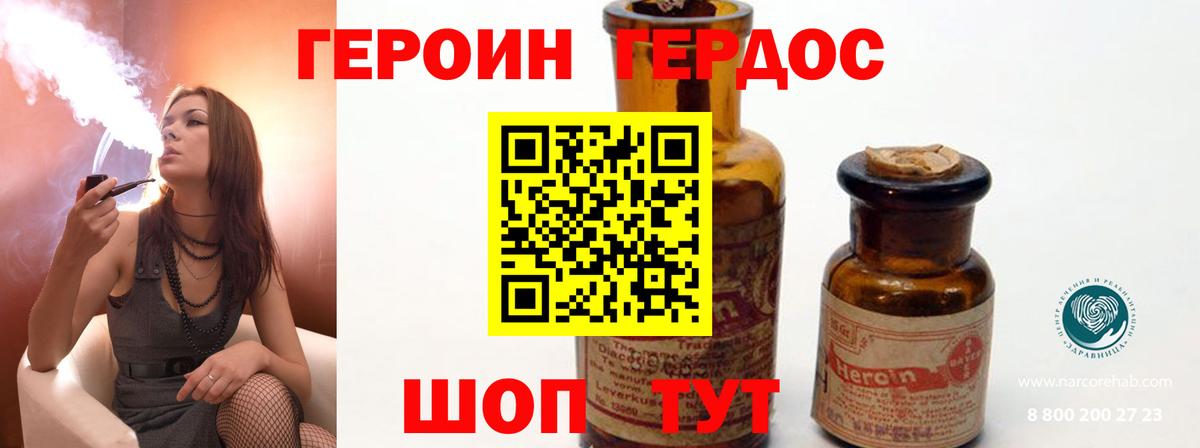 Героин афганец Реутов