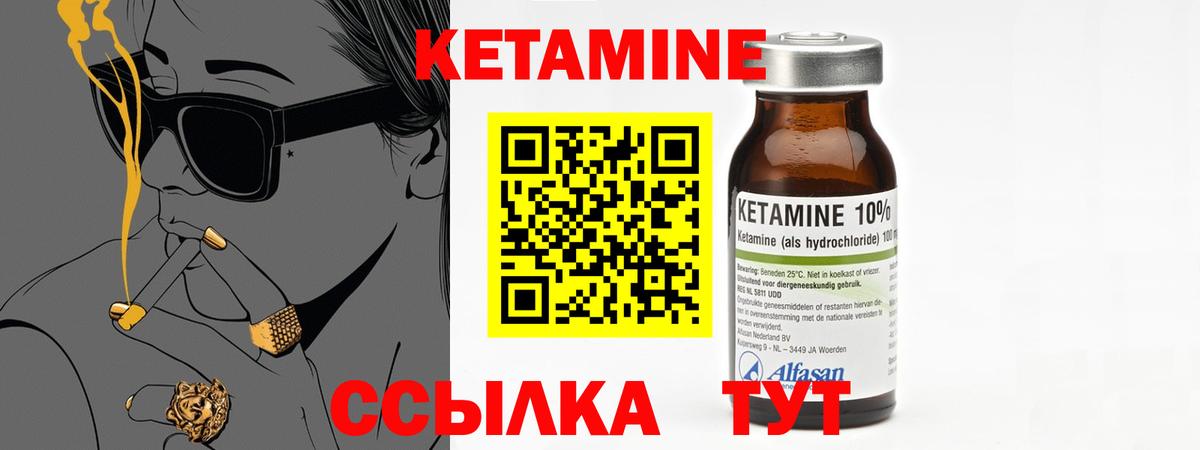 КЕТАМИН ketamine  блэк спрут как зайти  Реутов  Вход с VPN 