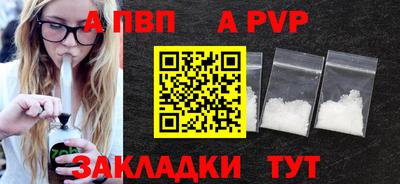 альфа пвп Лесосибирск