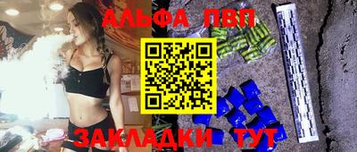 альфа пвп Лесосибирск