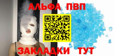 альфа пвп Лесосибирск