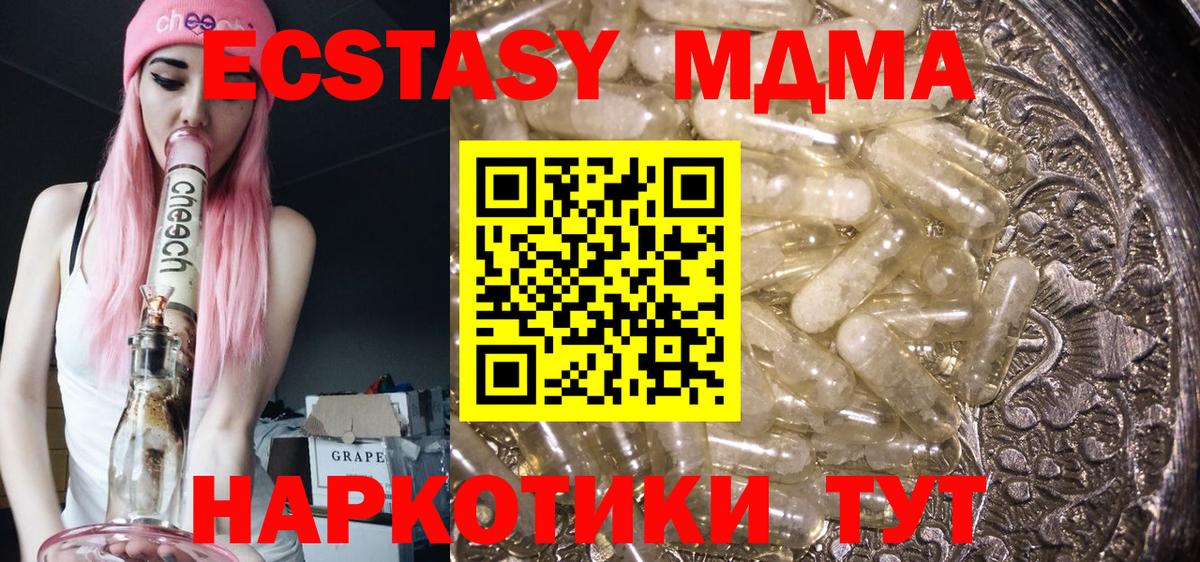 MDMA кристаллы  Вход с VPN  MDMA  Реутов  МДМА VHQ 