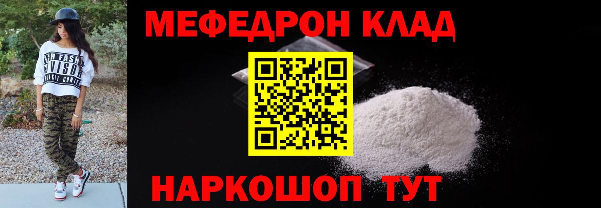 Меф мяу мяу кристаллы Реутов