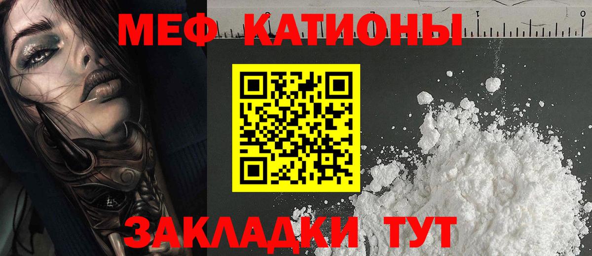 Реутов  МЕФ мука  Вход с VPN  Меф  МЕФ  МЕФ кристаллы 