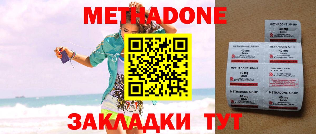 Метадон мёд  это состав  МЕТАДОН кристалл  Реутов  Вход с VPN 