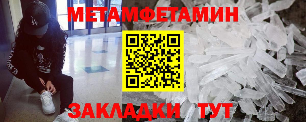 МЕТАМФЕТАМИН Декстрометамфетамин 99.9% Реутов