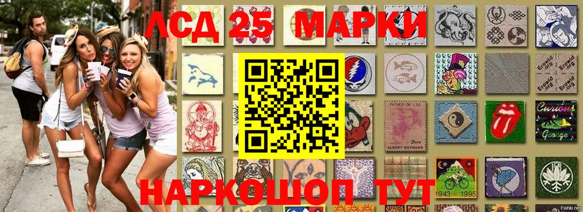 Реутов  Наркотические марки 1,8мг  Наркотические марки  Вход с VPN 