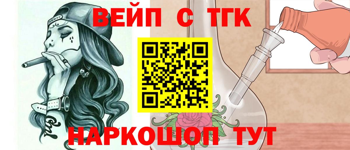 ТГК Wax Реутов