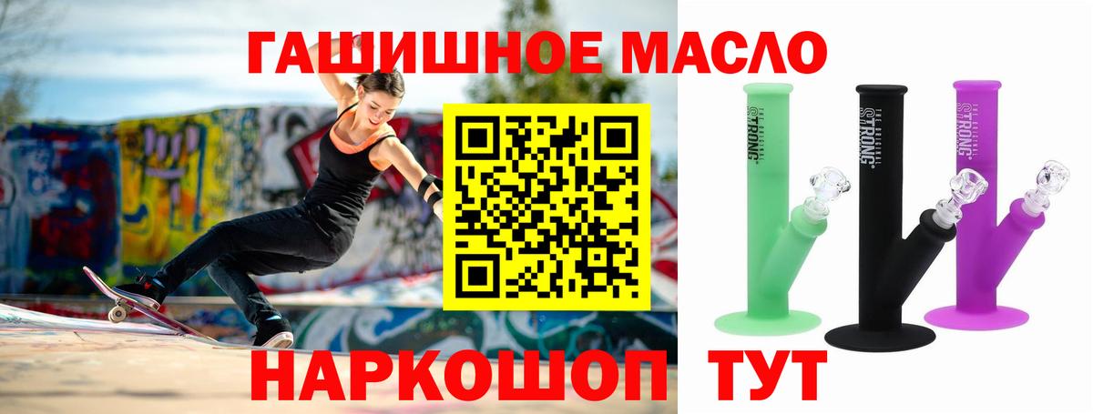 Реутов  ТГК вейп с тгк  Вход с VPN  как найти закладки  Дистиллят ТГК концентрат 
