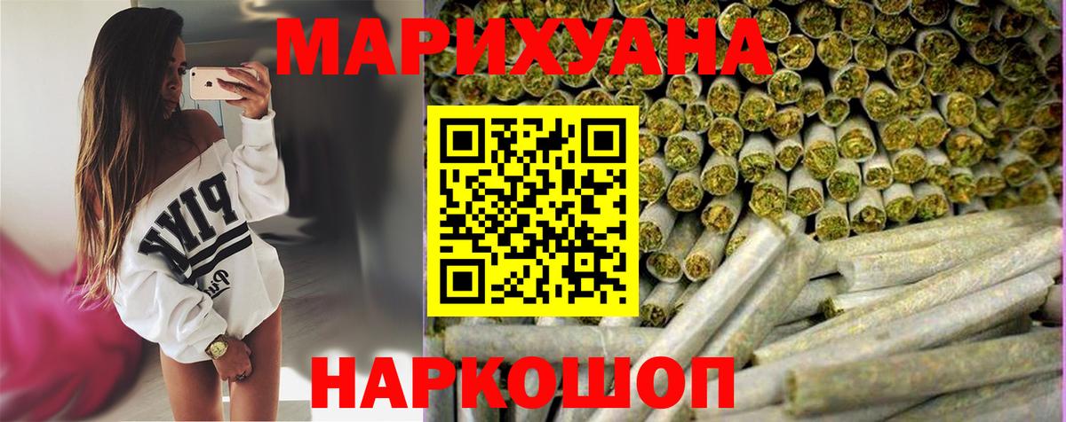 МАРИХУАНА гибрид  Вход с VPN  Реутов  Каннабис план  Бошки Шишки AK-47 